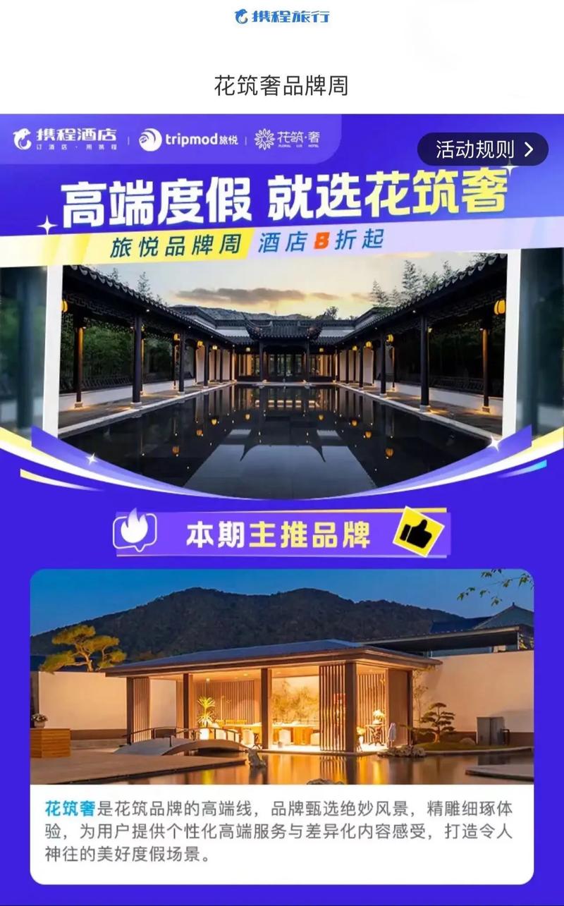 民宿管理公司的崛起与未来